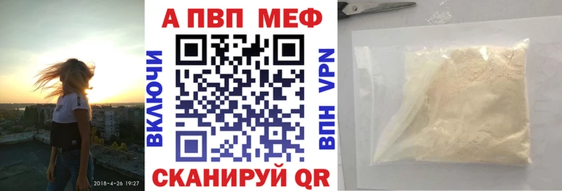 где купить наркоту Волчанск APVP Соль