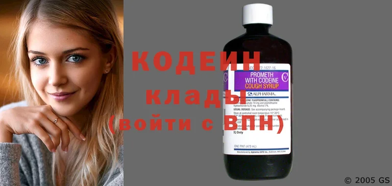 Кодеин Purple Drank  Волчанск 