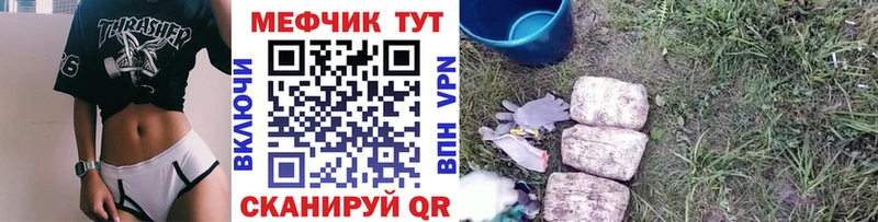 МЕФ mephedrone  Волчанск 