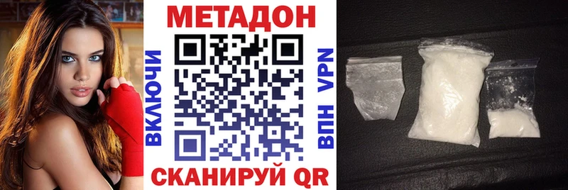 Метадон мёд  Волчанск 
